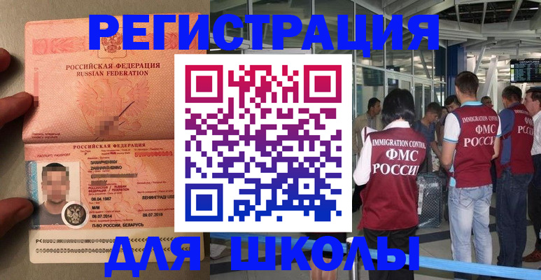 прописка гарантия в Холмске