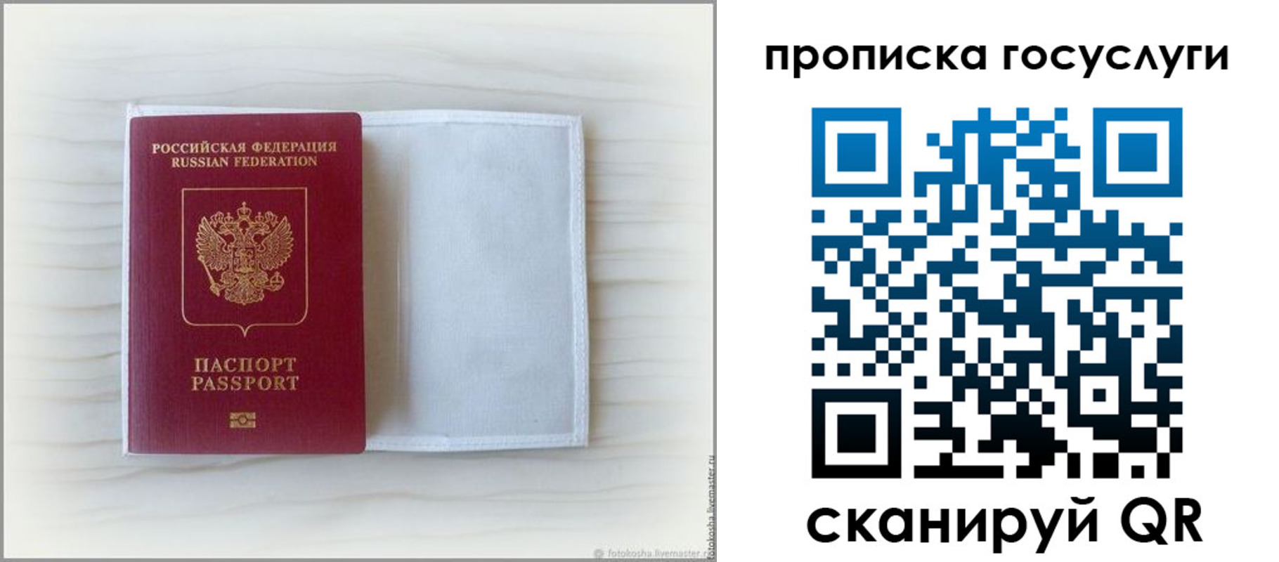 прописка для кредита в Холмске