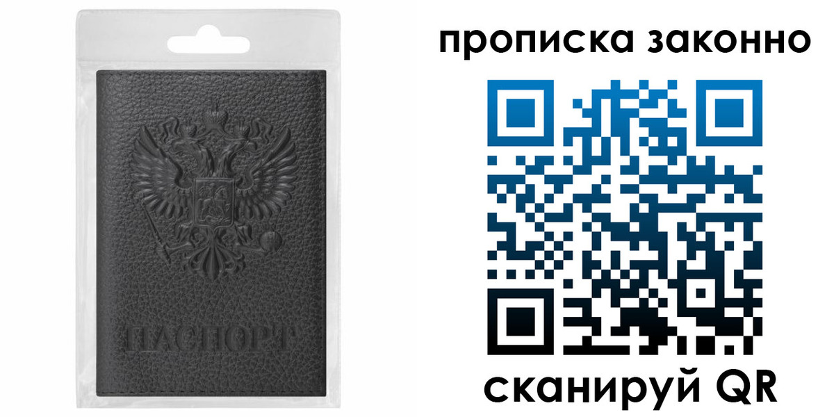 временная регистрация надежно в Холмске