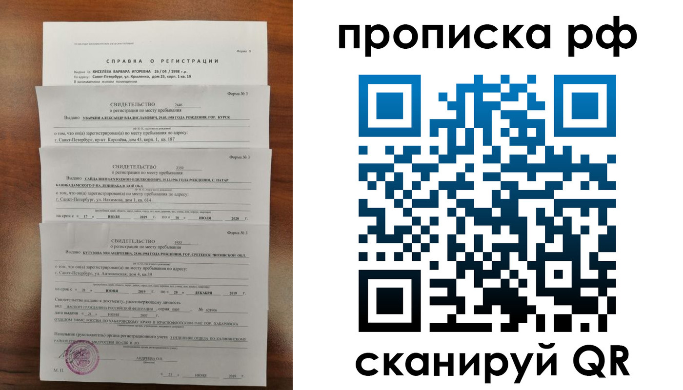регистрация в Холмске