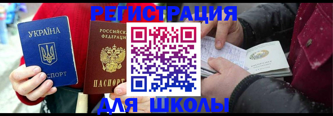 временная регистрация купить в Холмске