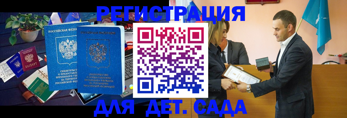 временная регистрация в квартире в Холмске