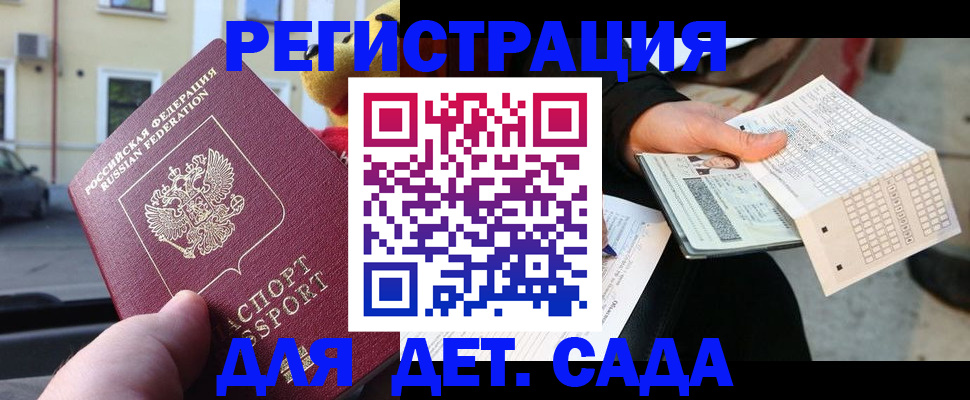 прописка иностранных граждан в Холмске