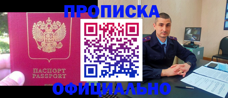 временная регистрация гарантия в Холмске
