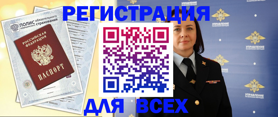 временная регистрация госуслуги в Холмске