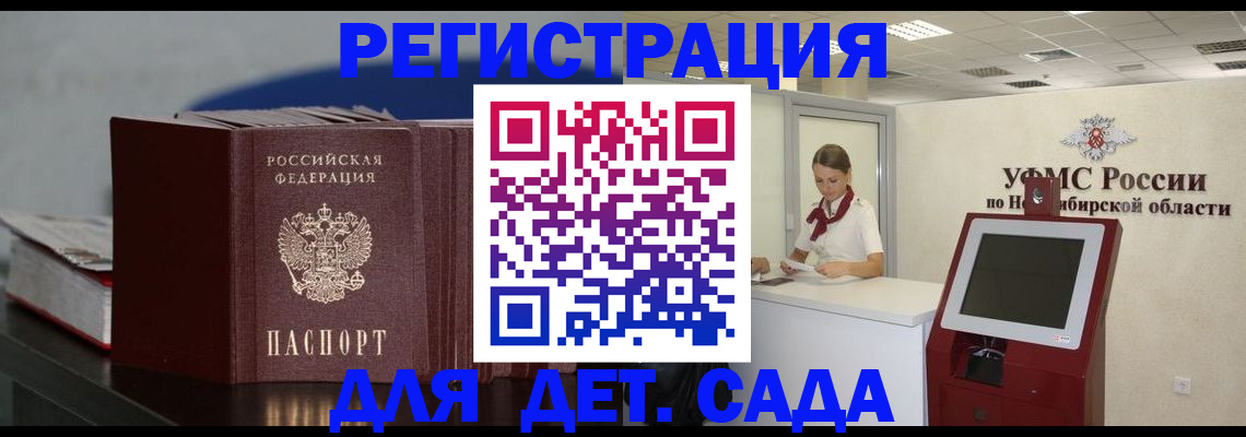 временная регистрация поиск в Холмске