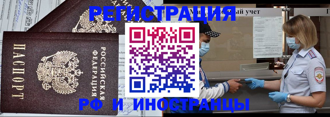 регистрация в Холмске