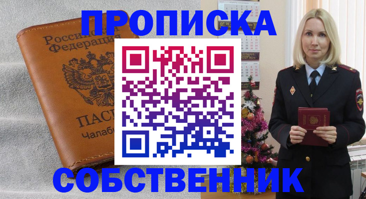 прописка иностранных граждан в Холмске