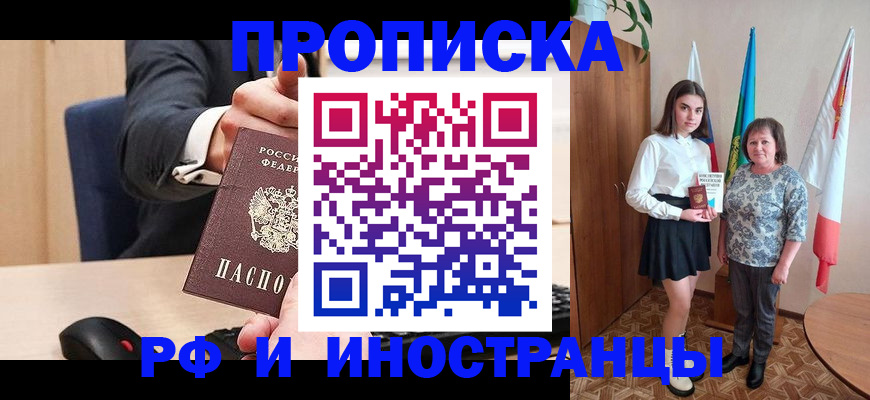 регистрация в Холмске