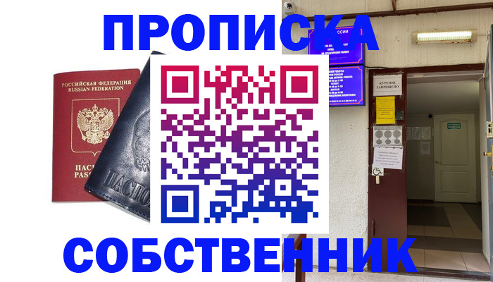 прописка иностранных граждан в Холмске