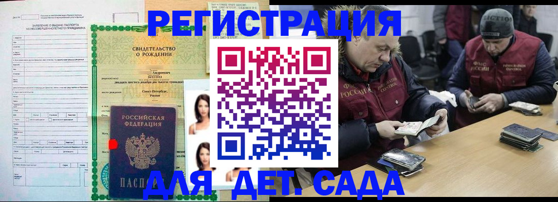 прописка законно в Холмске