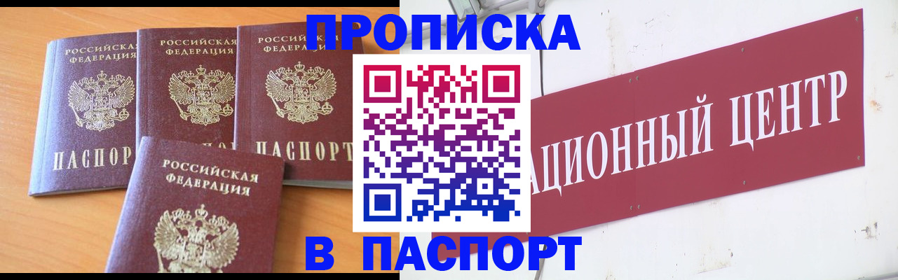 прописка ребенка в Холмске
