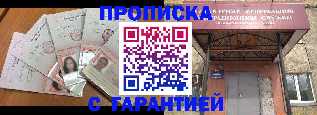 временная регистрация для всех в Холмске
